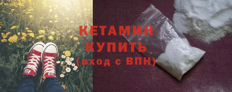 КЕТАМИН ketamine  Городец 